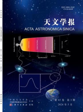 天文学报期刊